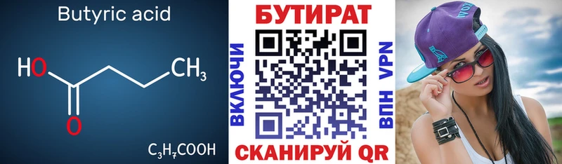 БУТИРАТ оксана  Красновишерск 