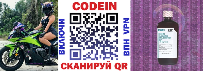 Кодеиновый сироп Lean Purple Drank  Красновишерск 