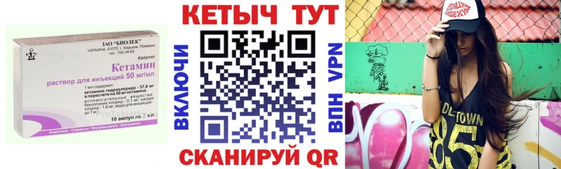 КЕТАМИН ketamine  как найти закладки  Красновишерск 