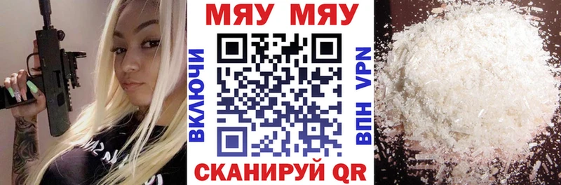 Меф mephedrone  Красновишерск 