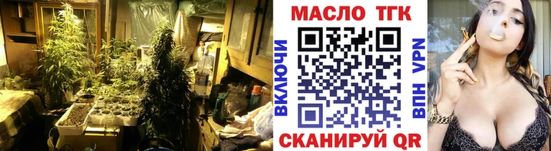 купить наркотик Красновишерск ТГК THC oil